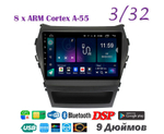 Topway TS18 3+32GB 8 ядер для Hyundai Santa Fe, iX-45 2012-2019