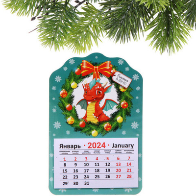 Магнит-календарь «Счастливый Дракоша Рони», 14,5*9,5 см, в пакете с хедером