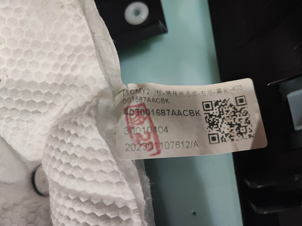 Обшивка двери задней правой Exeed LX 19-нв Б/У Оригинал 403001687AACBK