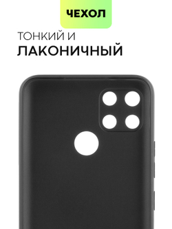 Чехол BROSCORP для realme C21Y оптом (арт. RM-C21Y-COLOURFUL-BLACK)