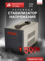 Автоматический стабилизатор напряжения Ресанта однофазный электронного типа АСН-500Д/1-ц, входное напряжение 140 - 260В
