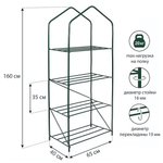 Стеллаж для рассады «Green Home» 4 полки