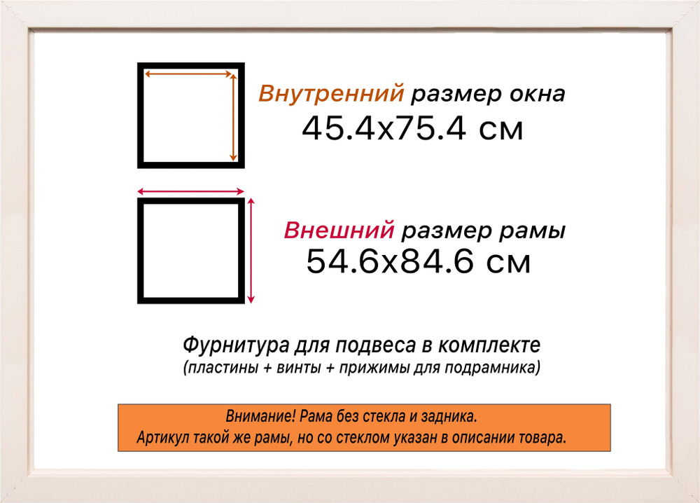 Рама 45x75 для картин и фотографий RP0851700-04