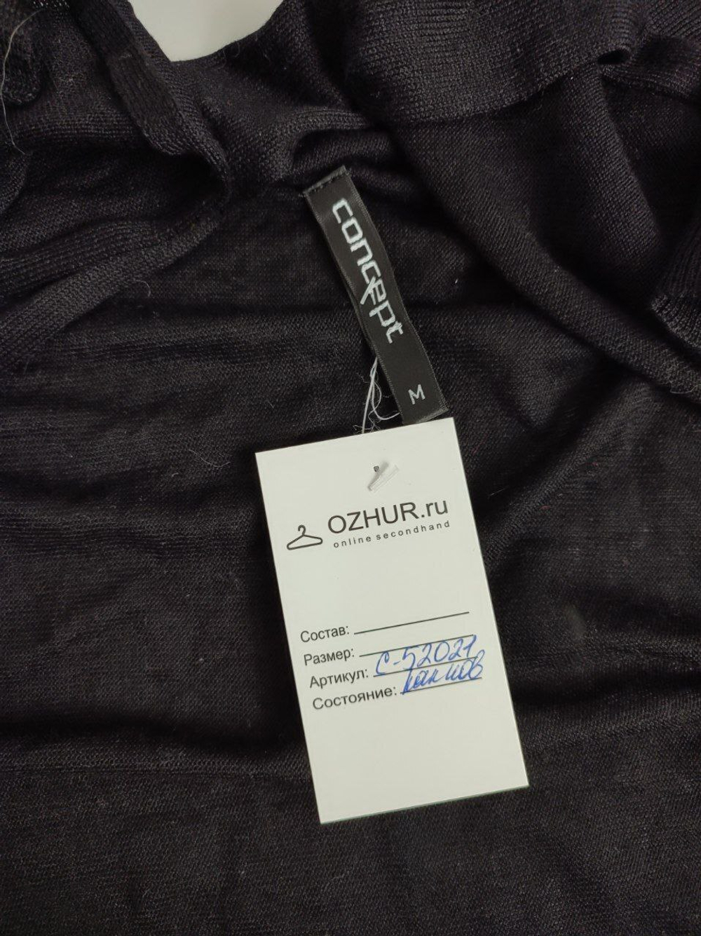 Кардиган Concept Club базовый 46 размер