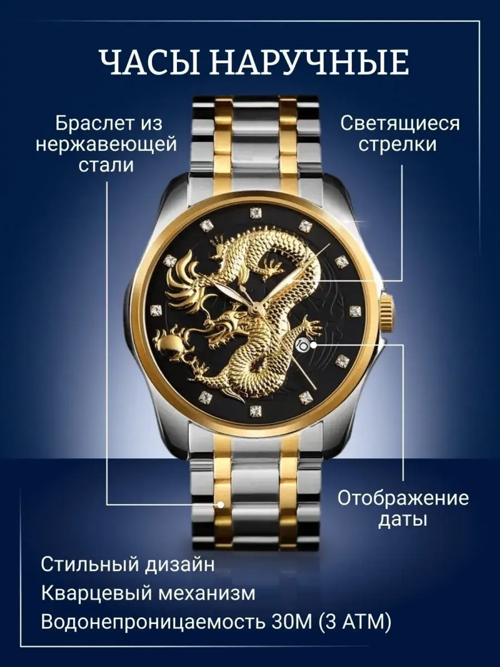 Часы наручные кварцевые на металлическом браслете, золотистый W9022210-03
