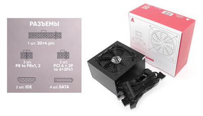 Блок питания Amperin AI600PSU-B 600Вт