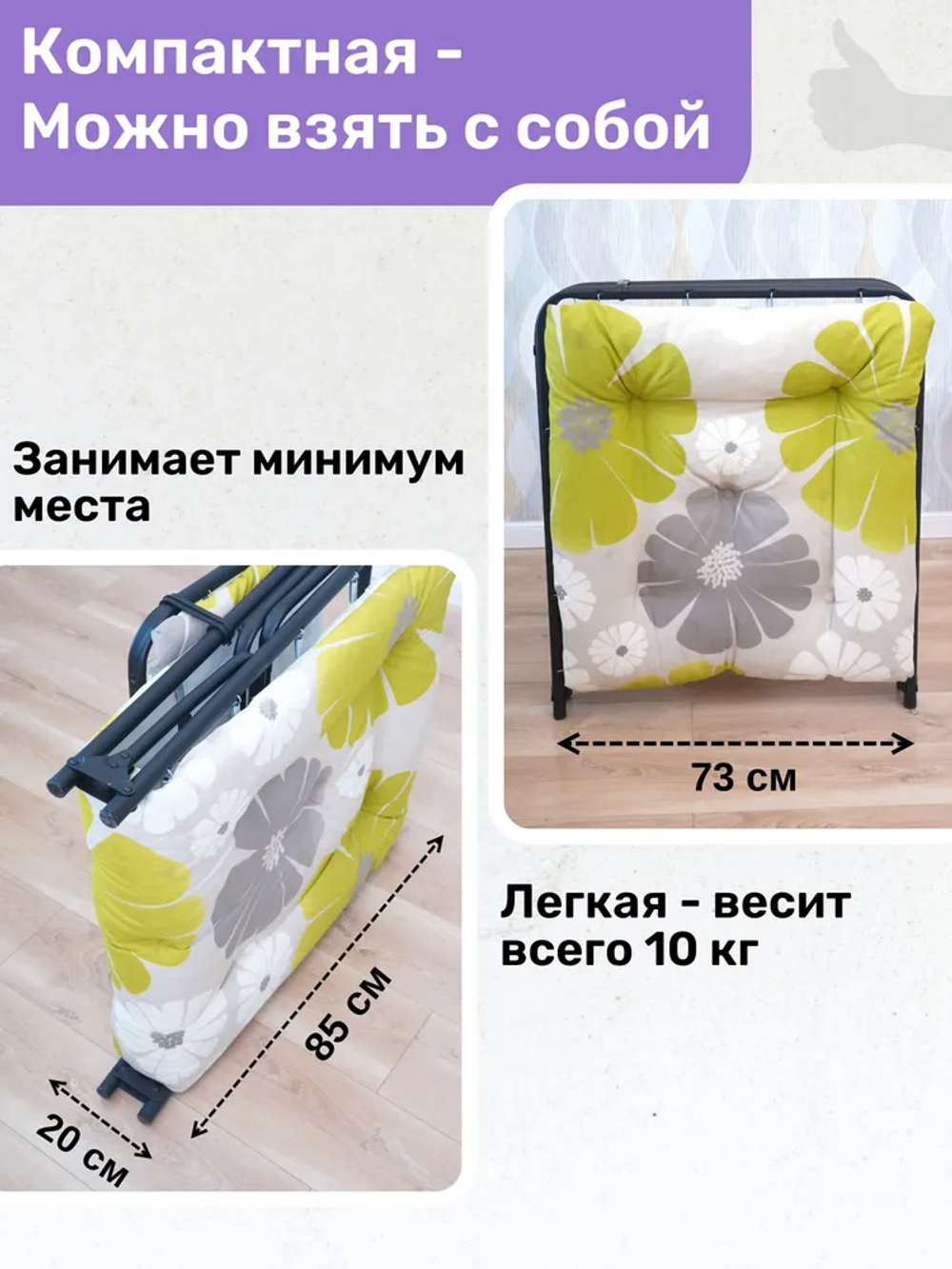 Раскладушка с регулировкой Надин 648 с матрасом