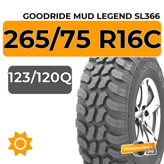 Goodride Mud Legend SL366 265/75 R16C 123/120Q