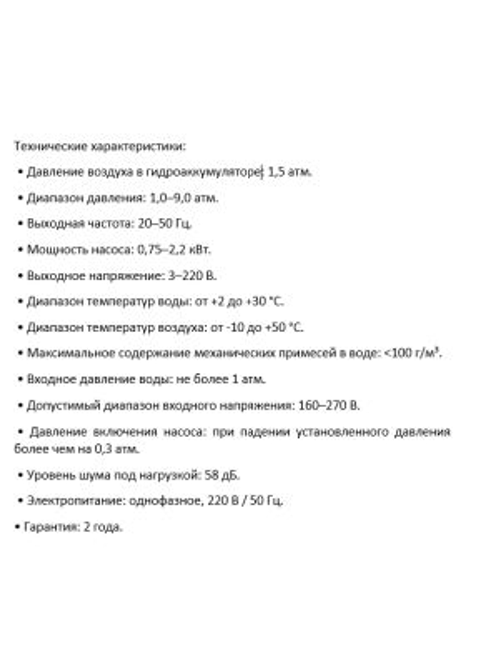Блок управления насосом ZEGOR ZS-11A с частотным преобразователем