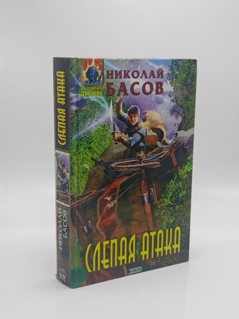 Слепая атака