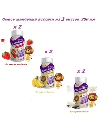 Смесь МАЛОЕЖКА, ассорти из 3 вкусов *2 шт по 200 мл