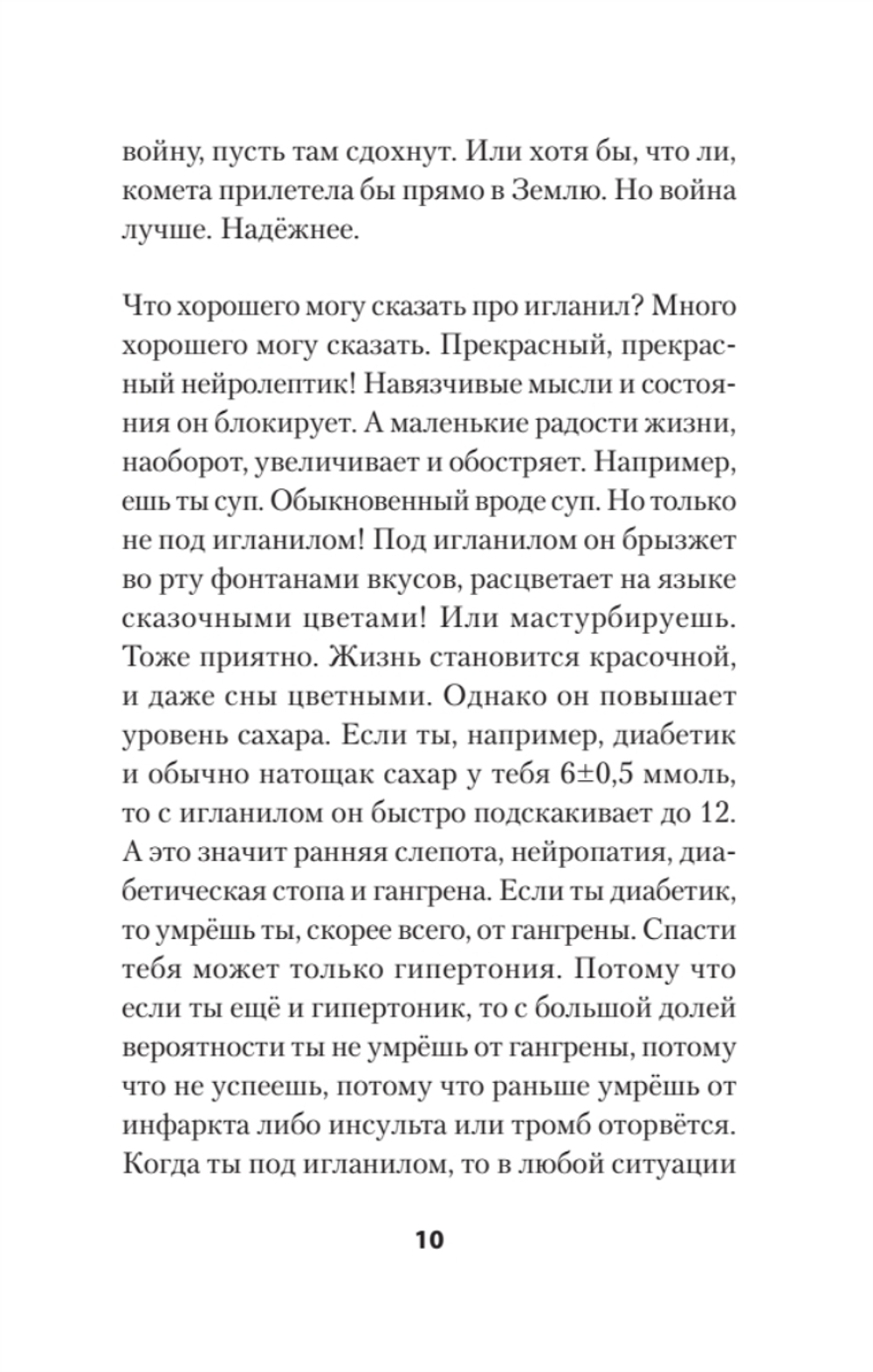 Никто не выVOZит эту жизнь