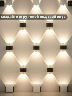 Настенный светильник, Светильник уличный LED 3000K, 4 Вт, черный