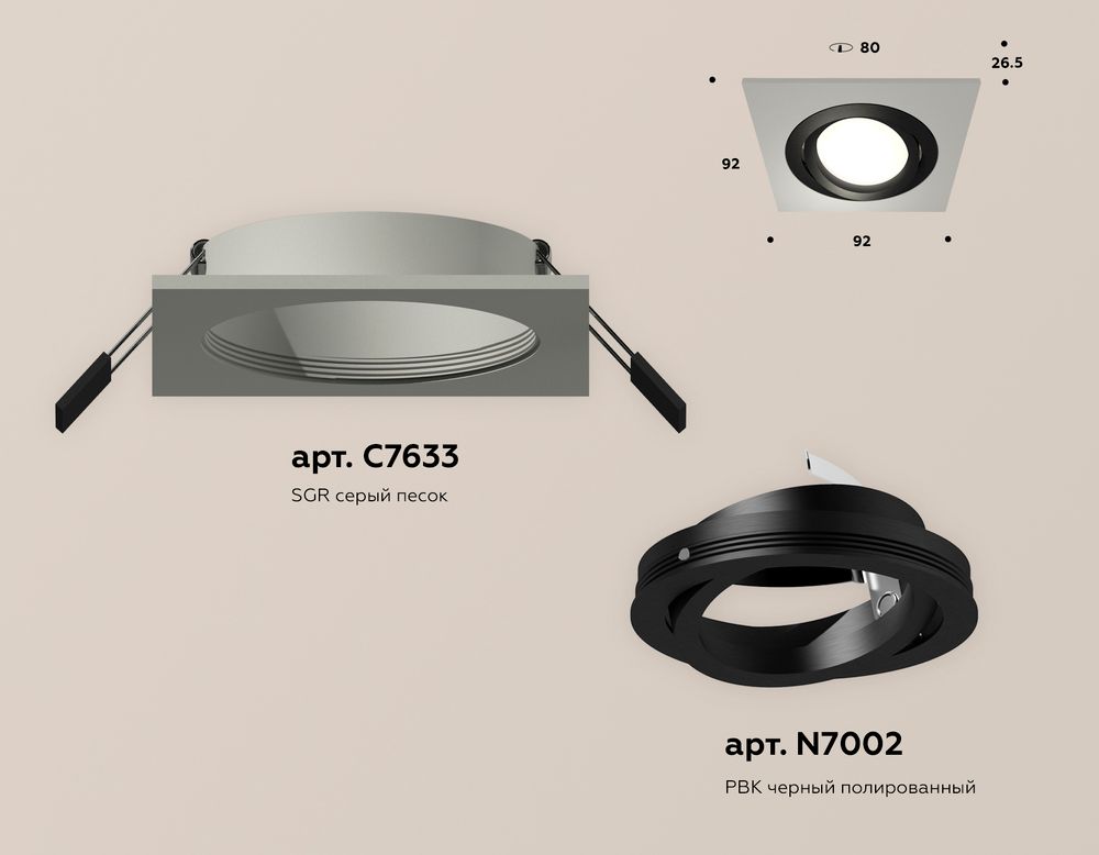 Ambrella Комплект встраиваемого поворотного светильника Techno XC7633081
