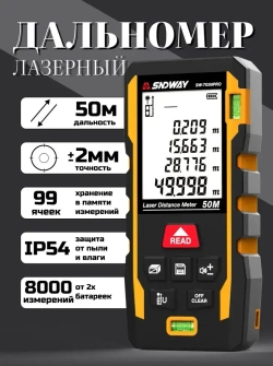 Лазерный дальномер 50м рулетка строительная SW-TG50PRO
