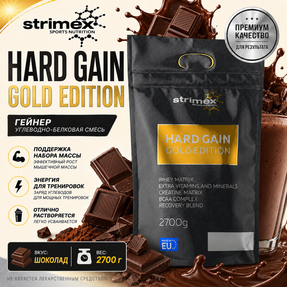 Hard Gain Gold Edition