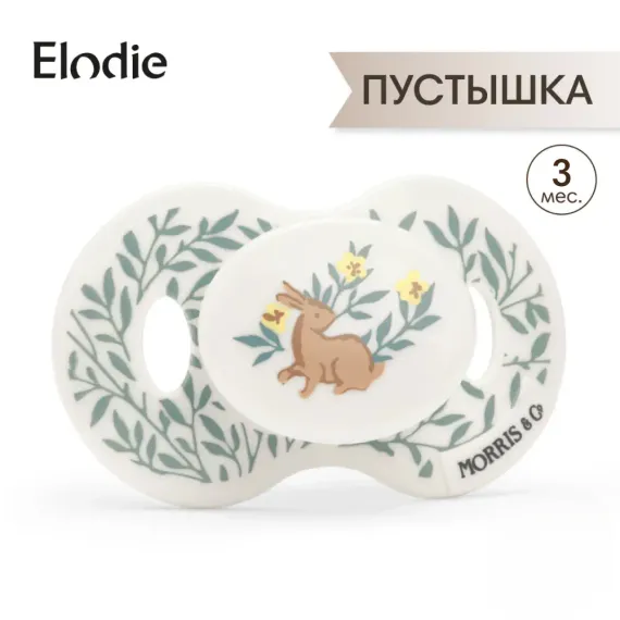 Пустышка Elodie силикон ортодонтическая