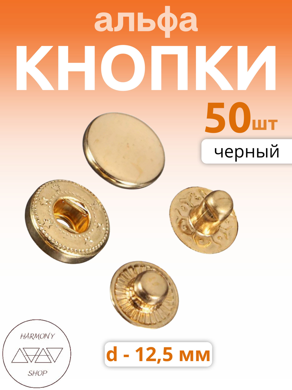 Кнопки альфа 12,5мм. Цвет: никель. 20 штук