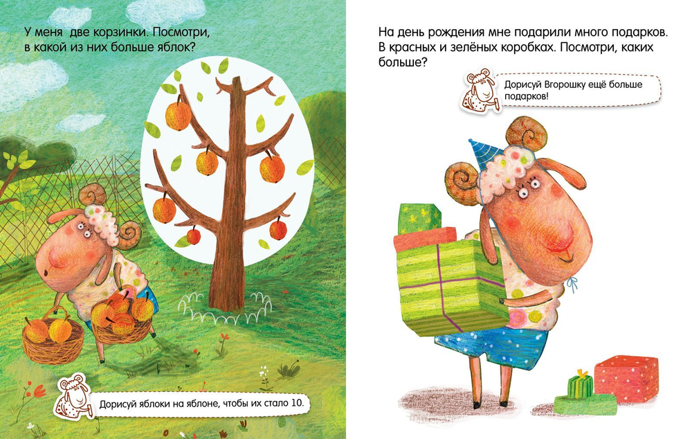 Вгорошек. Больше и меньше