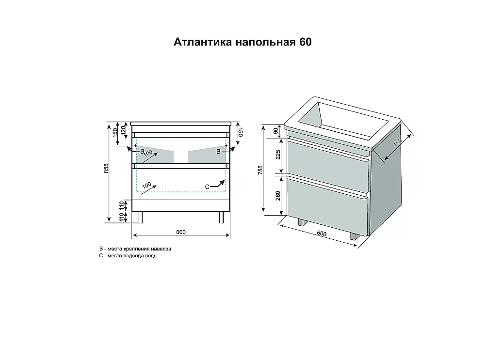 Тумба с раковиной Style Line Атлантика 60 напольная