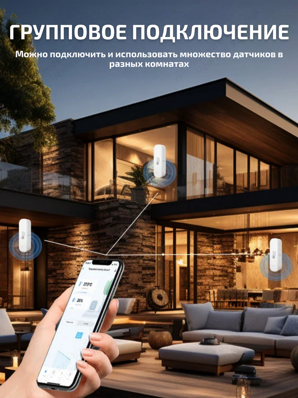 Умный датчик температуры и влажности ZigBee для Алисы