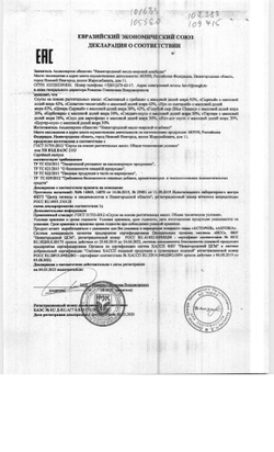 Соус цезарь «Астория» - 1 кг
