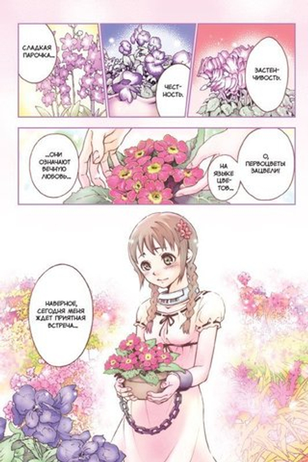 Манга Страна Чудес Смертников. Том 3