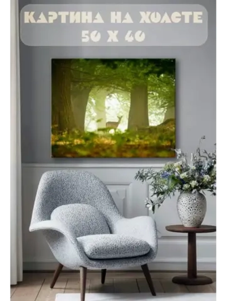 Картина на стену 40 X 50 Олень в лесу