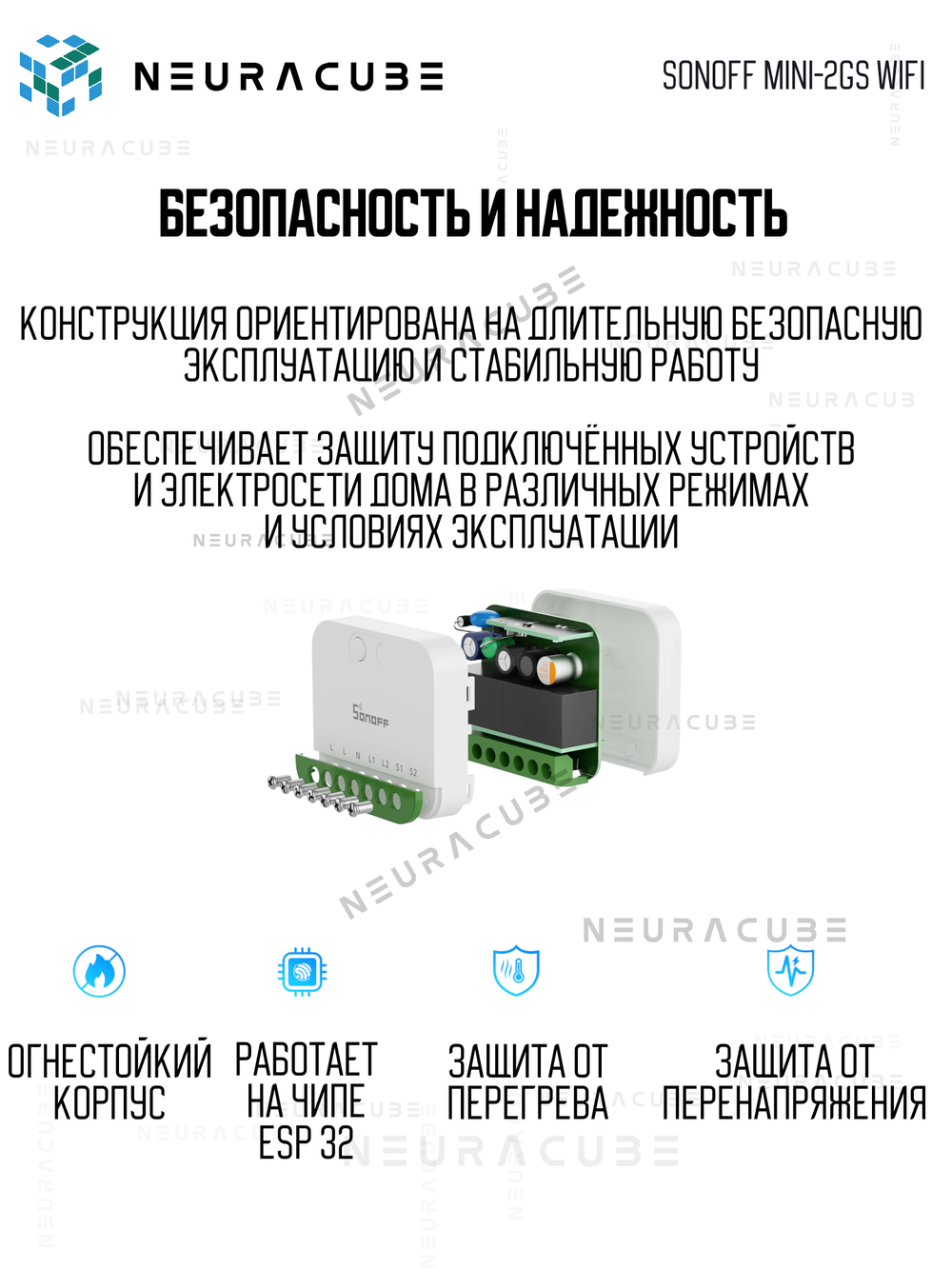 Умное Двухканальное WiFi (Matter) реле SONOFF MINI-2GS (10А/2200Вт-на канал)