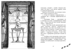 Королевские кролики Лондона