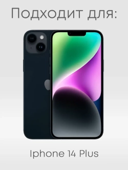 Чехол на iPhone 14 Plus Санкт-Петербург