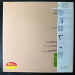 Penguin Cafe Orchestra ‎– Penguin Cafe Orchestra (Япония 1981г.)