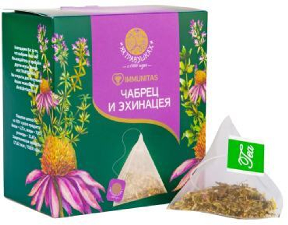 Напиток чайный "Можжевельник и имбирь", 