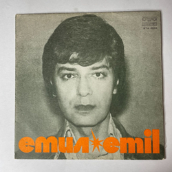 Винтажная виниловая пластинка LP Emil Dimitrov Емил Димитров (Болгария 1977) Красивая Джиджи