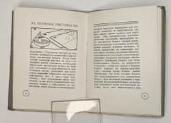 Анисимов В. Гравирование цветных офортов и эстампов. Пб.: ГИЗ, 1922 г.