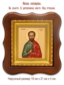 Николай Рейн священномученик. Икона на холсте.