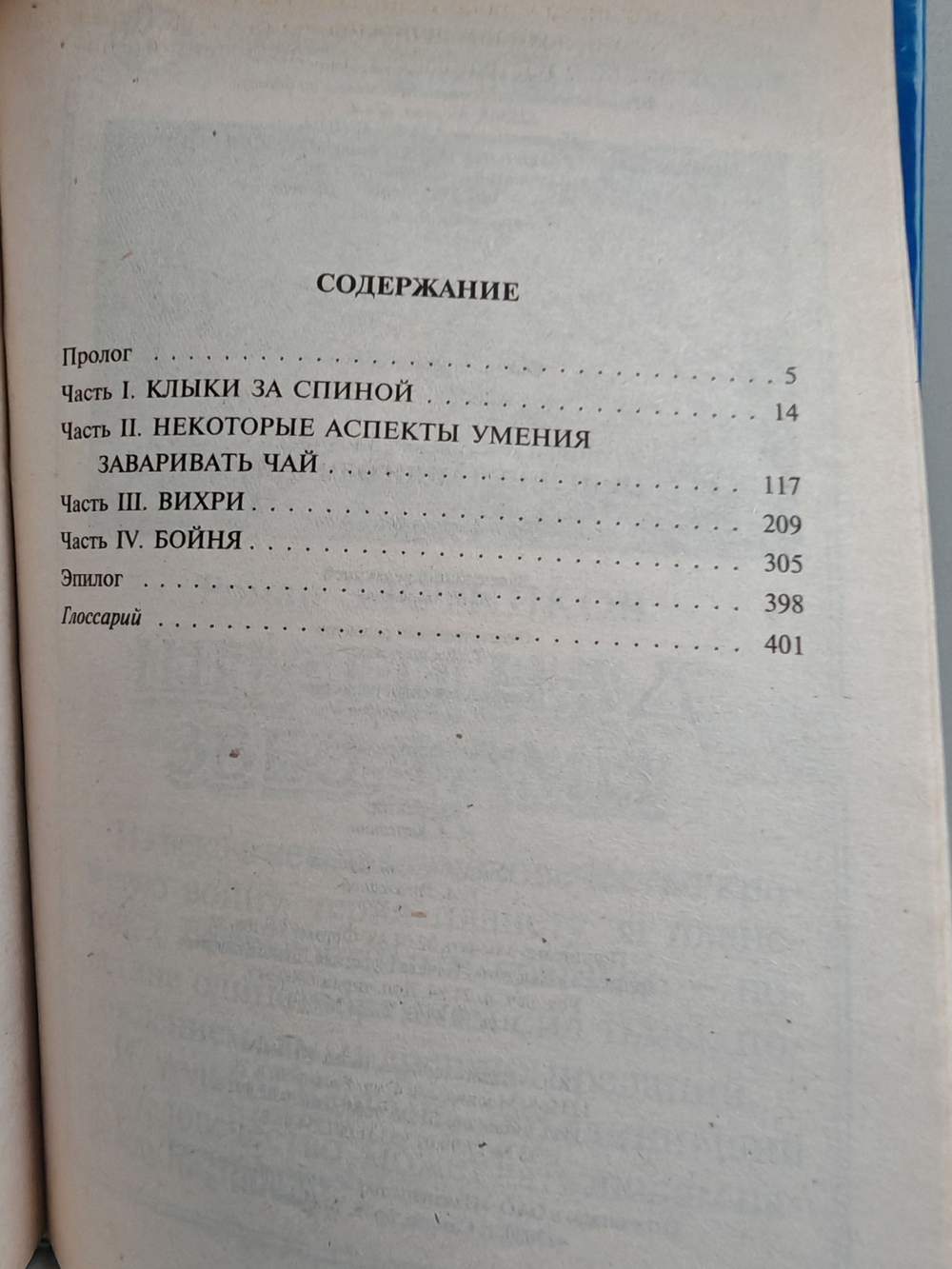 И пришел многоликий...