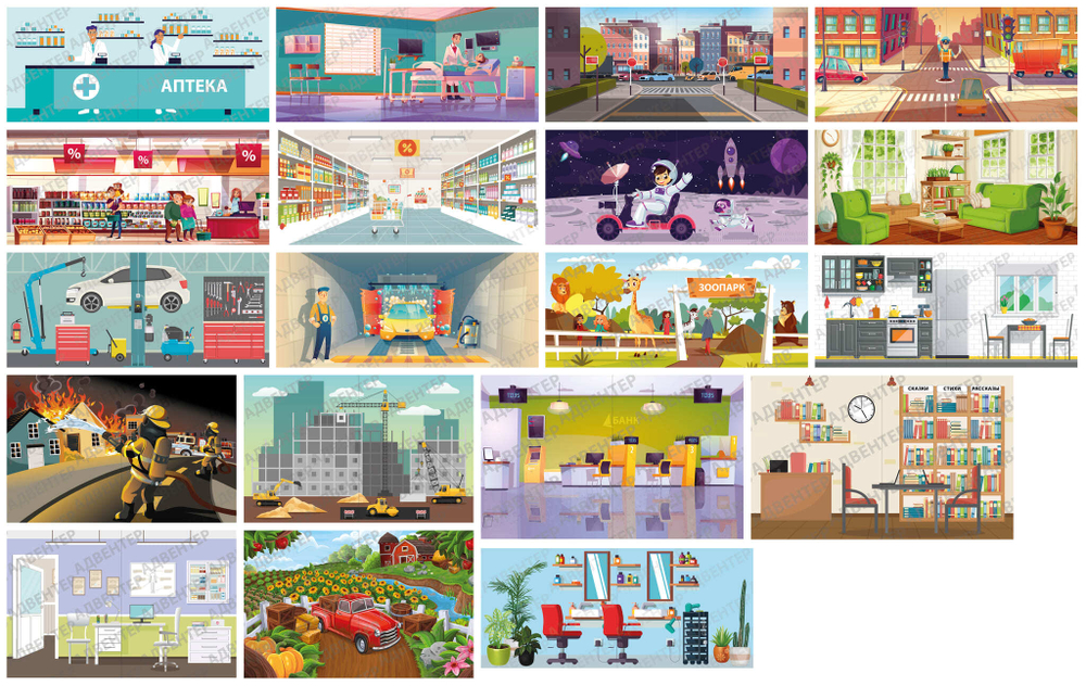 Напольная игровая ширма 1463