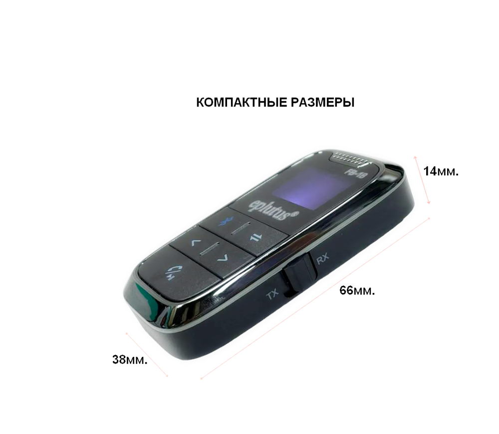 Авто Bluetooth адаптер Eplutus FB-18 Bluetooth IN/OUT
