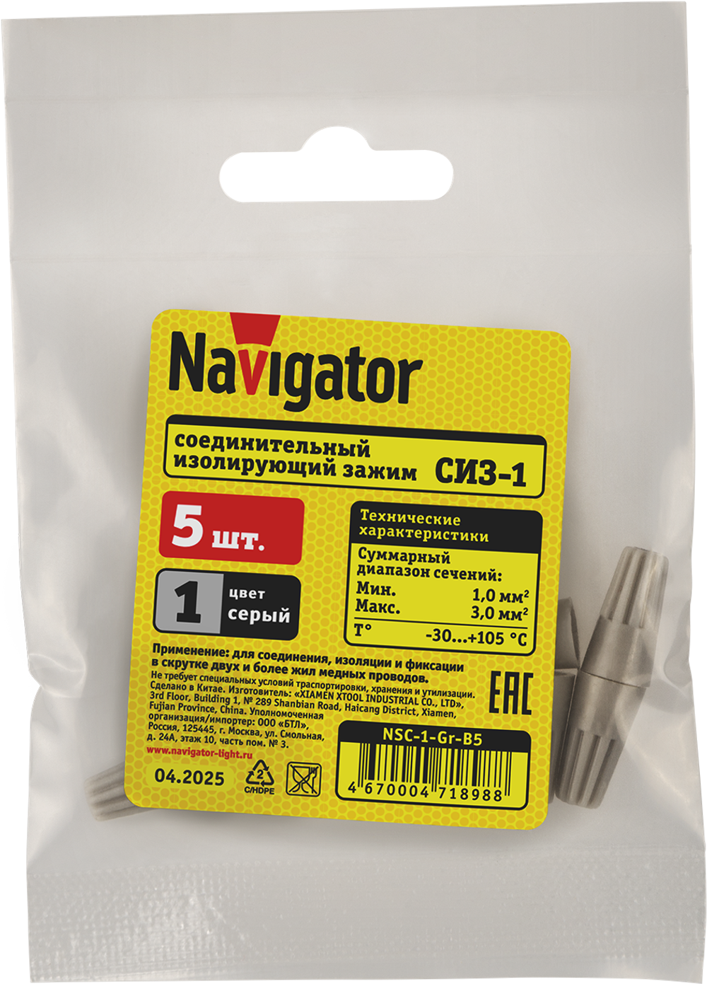 СИЗ Navigator 71 898 NSC-1-Gr-B5 (5 шт/упак)