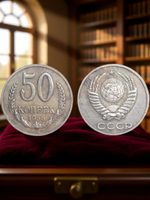 50 копеек 1956 года Проба СССР Копия пробной советской монеты посеребрение