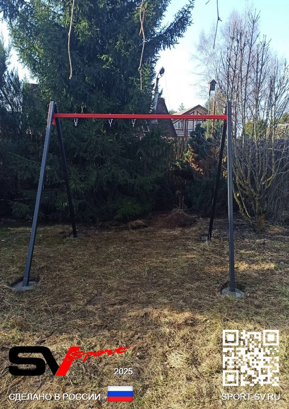 Монтаж уличных качелей Sv Sport