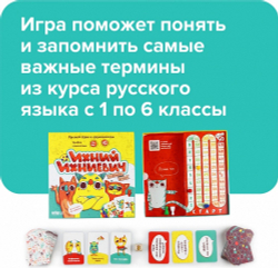 Настольная игра «Ихний ихниевич»