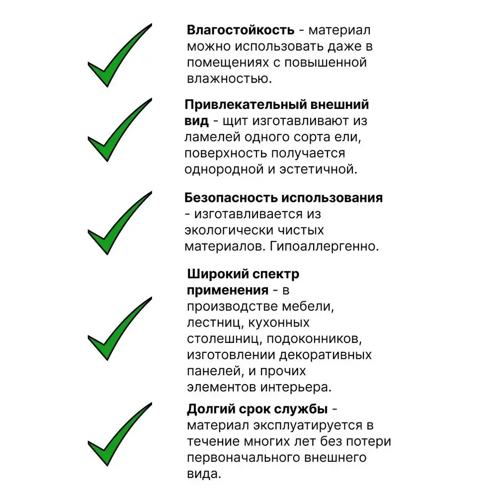 Мебельный щит "ТД Крона" 18х300х800 Ель Сорт АБ Цельноламельный