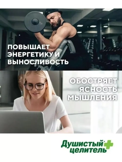 Травяной чага чай с иван-чаем 200 грамм