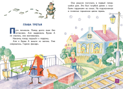 Аля, Кляксич и буква А. Внеклассное чтение Токмакова Ирина Петровна