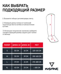 Защита голень-стопа INSANE IMPACT, тренировочная, черный