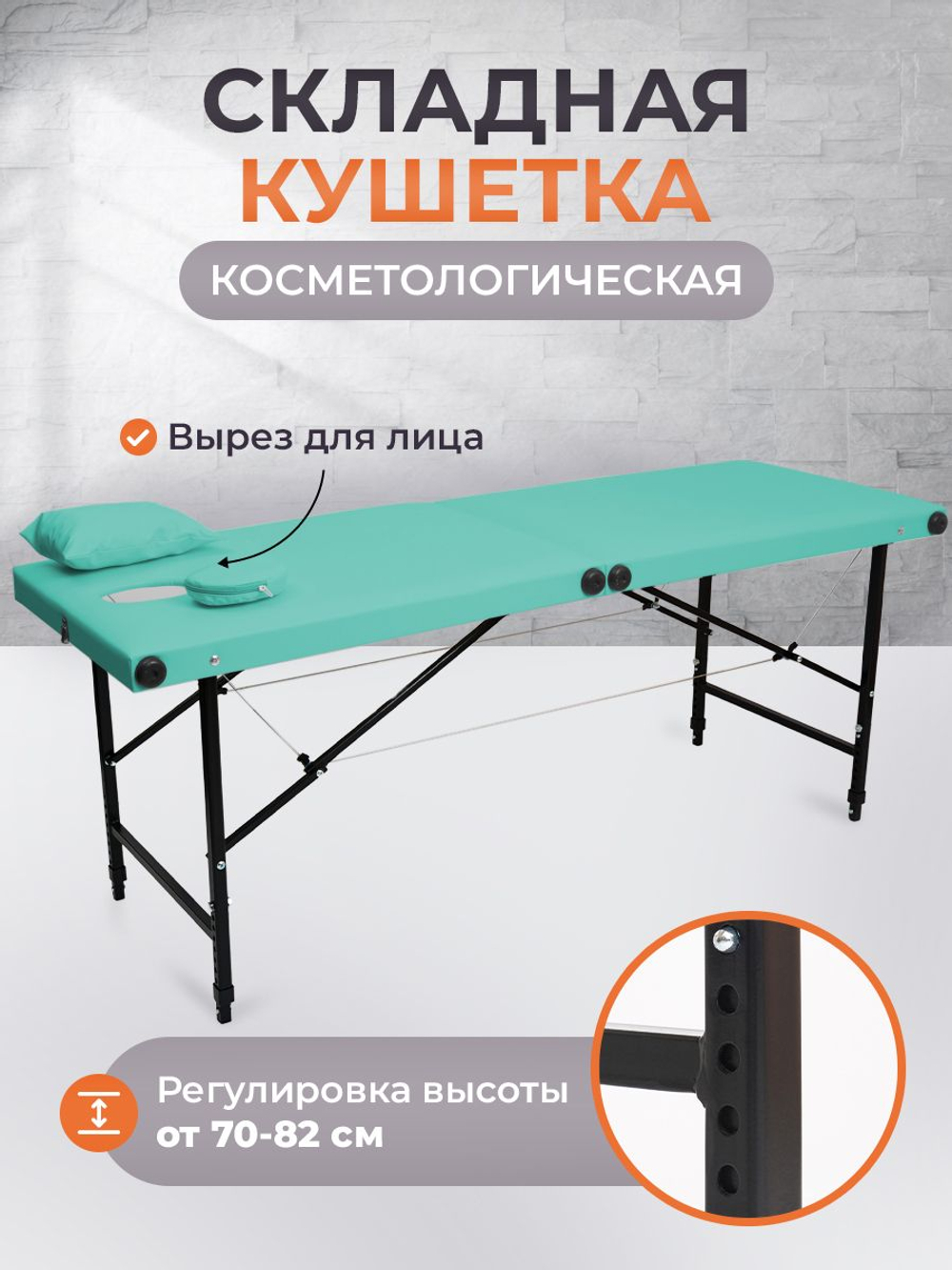 Массажный стол складной с регулировкой высоты Massagecomplekt, 190*70, c подлокотниками, черный
