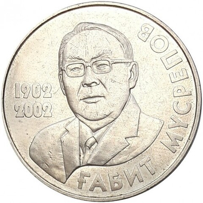 100 лет со дня рождения Габита Мусрепова