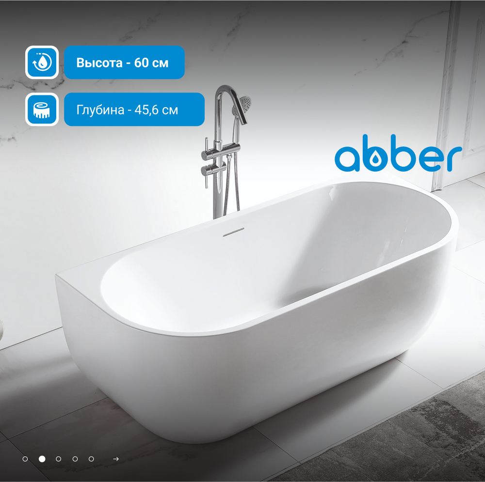 Акриловая ванна ABBER AB9316 белая